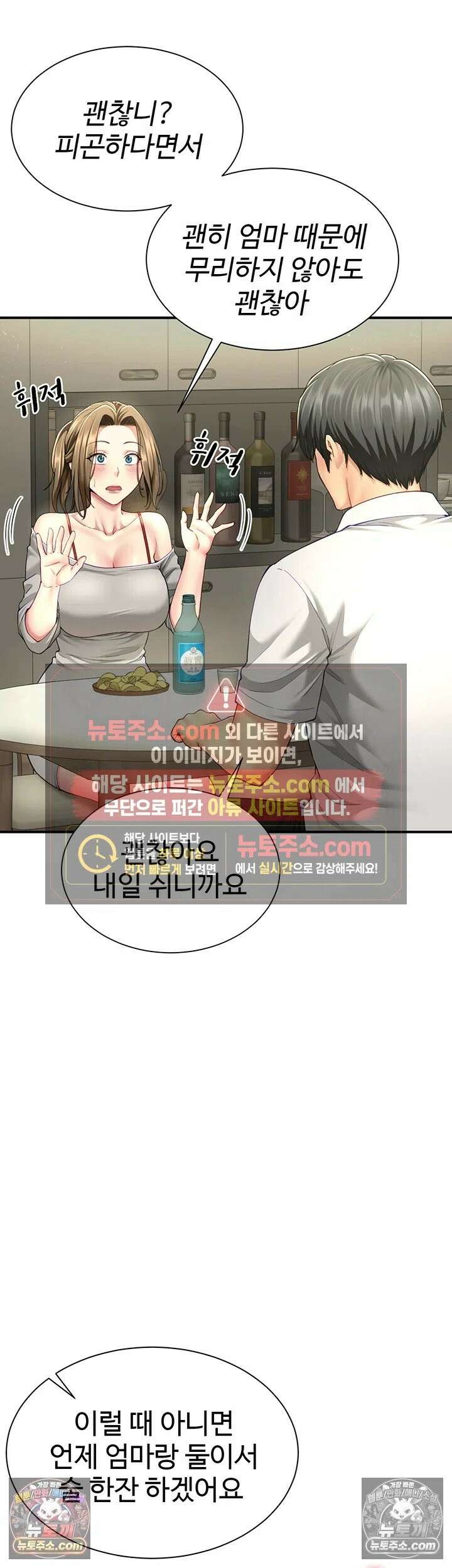섹파들이 사실 가족이었다 11화 - 자X 나눠 먹은 모녀 57