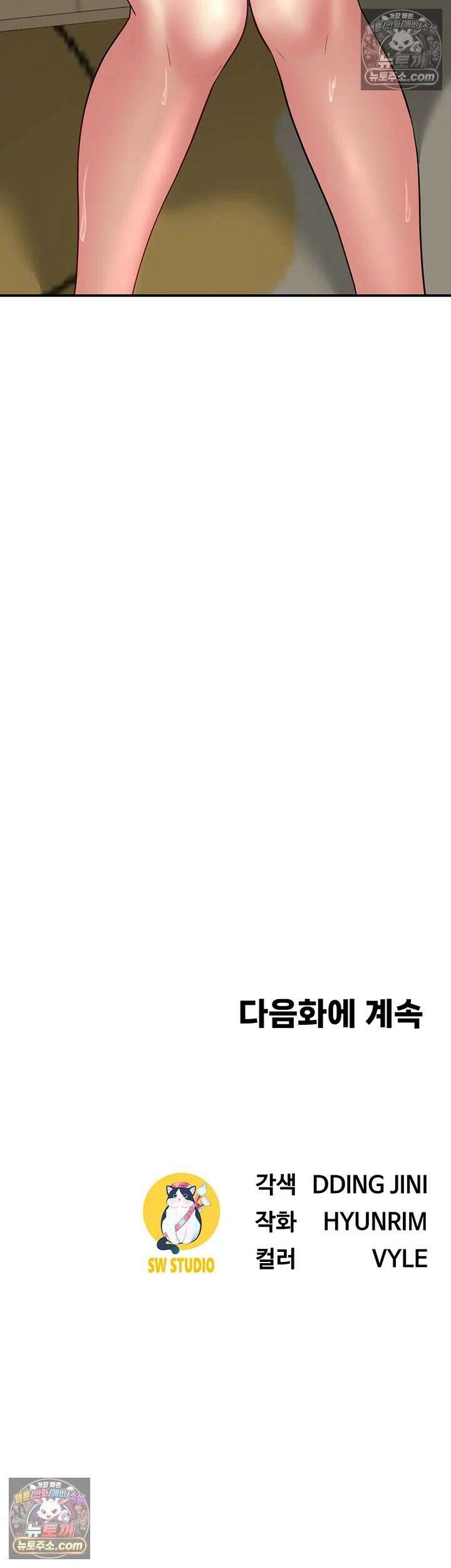 섹파들이 사실 가족이었다 11화 - 자X 나눠 먹은 모녀 60