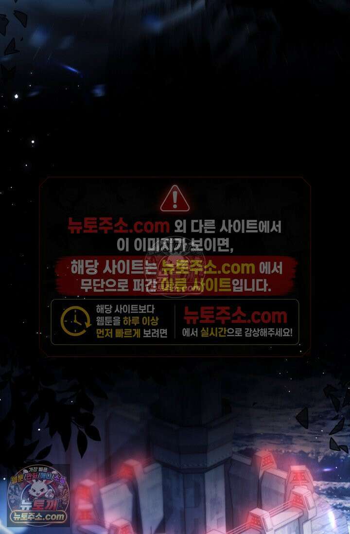 다니엘의 인어 67화 3