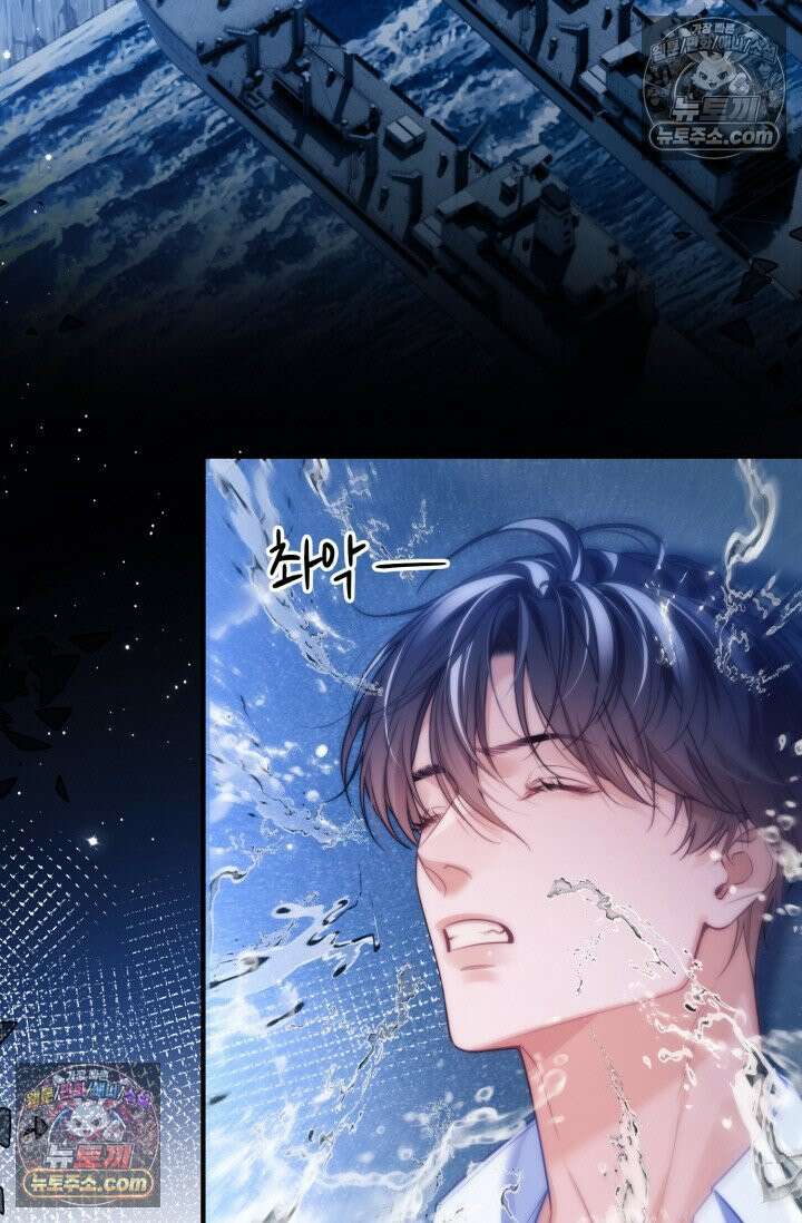 다니엘의 인어 67화 5