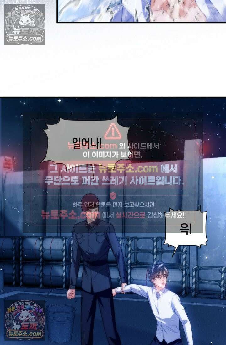 다니엘의 인어 67화 6