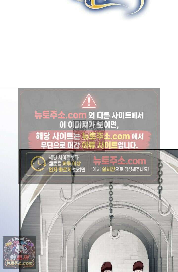 다니엘의 인어 67화 8