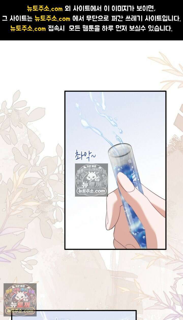 다니엘의 인어 77화 1