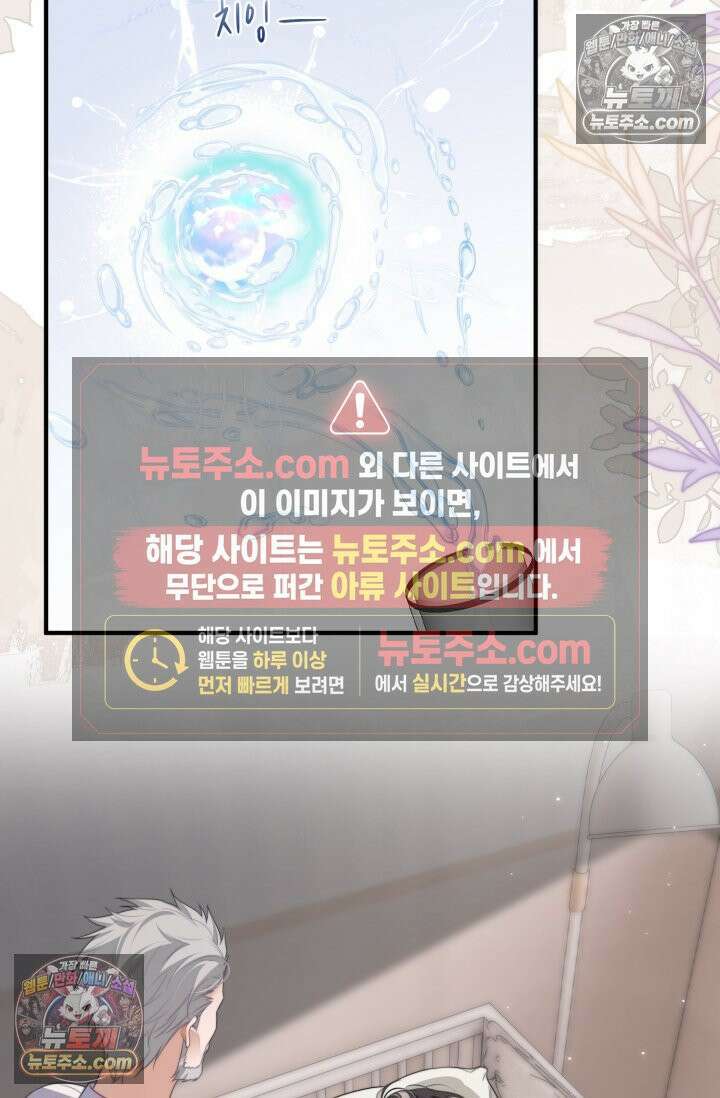 다니엘의 인어 77화 2