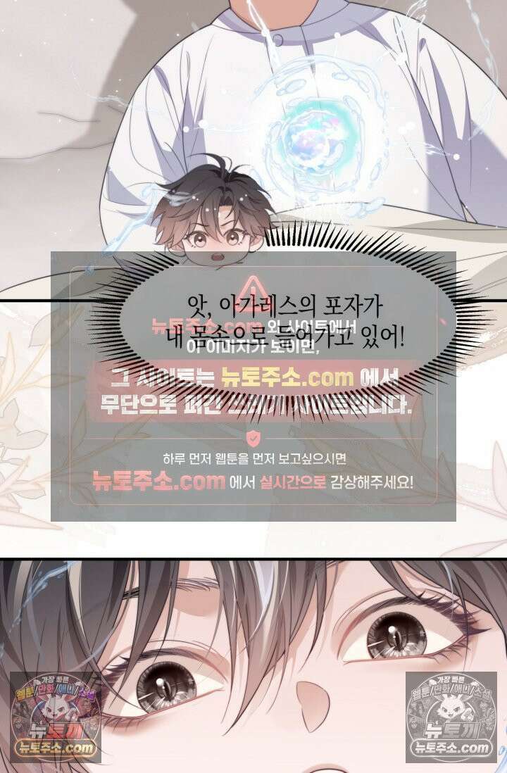 다니엘의 인어 77화 4