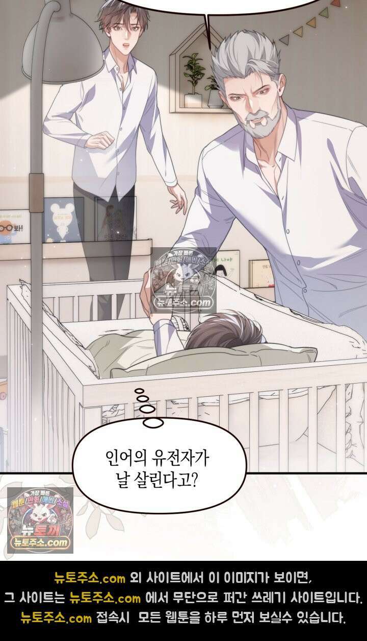 다니엘의 인어 77화 7