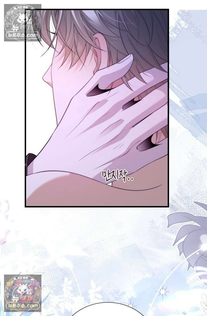 다니엘의 인어 87화 2