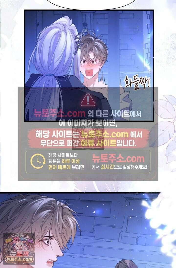 다니엘의 인어 87화 5