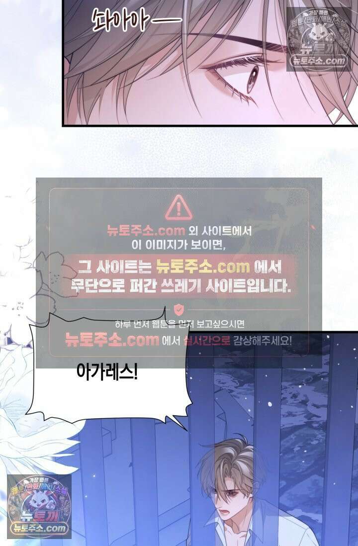다니엘의 인어 87화 7
