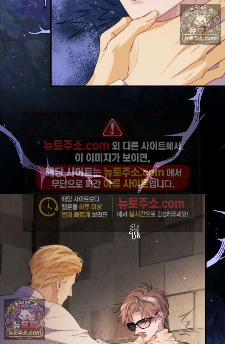 다니엘의 인어 97화 5