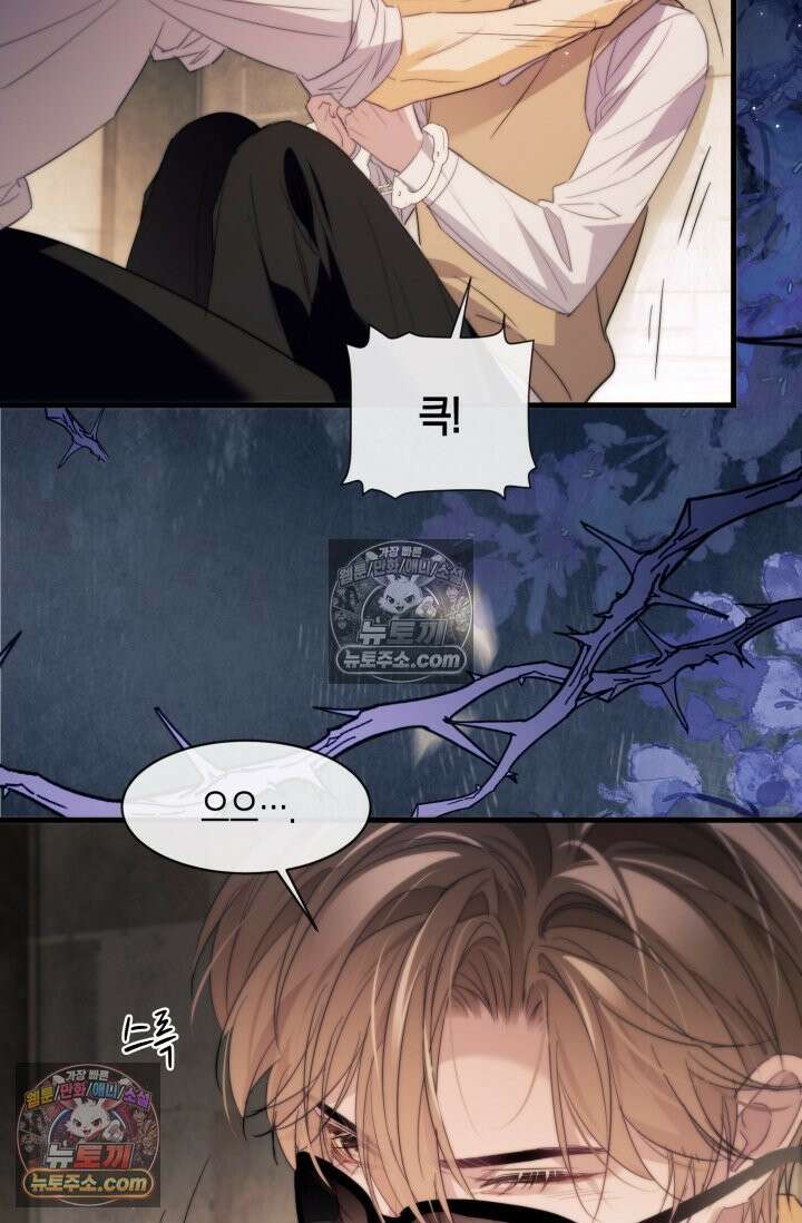 다니엘의 인어 97화 6