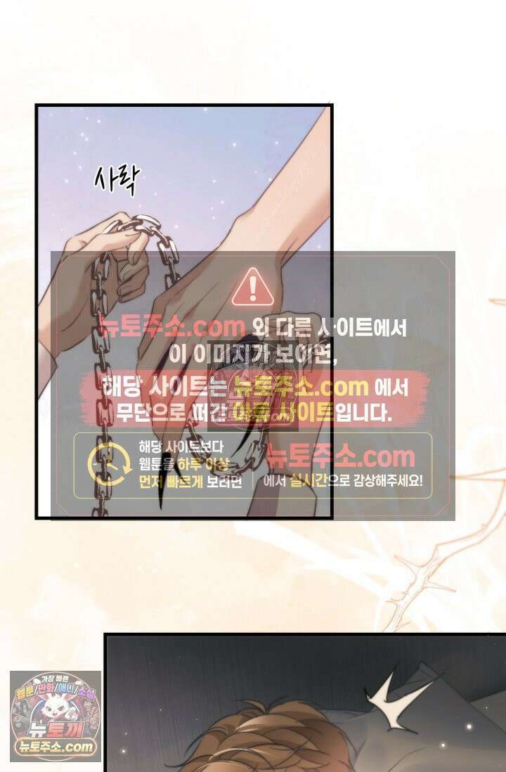 다니엘의 인어 107화 2