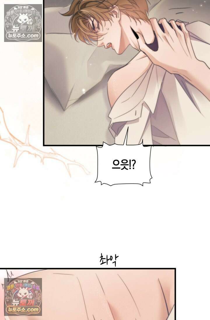 다니엘의 인어 107화 3