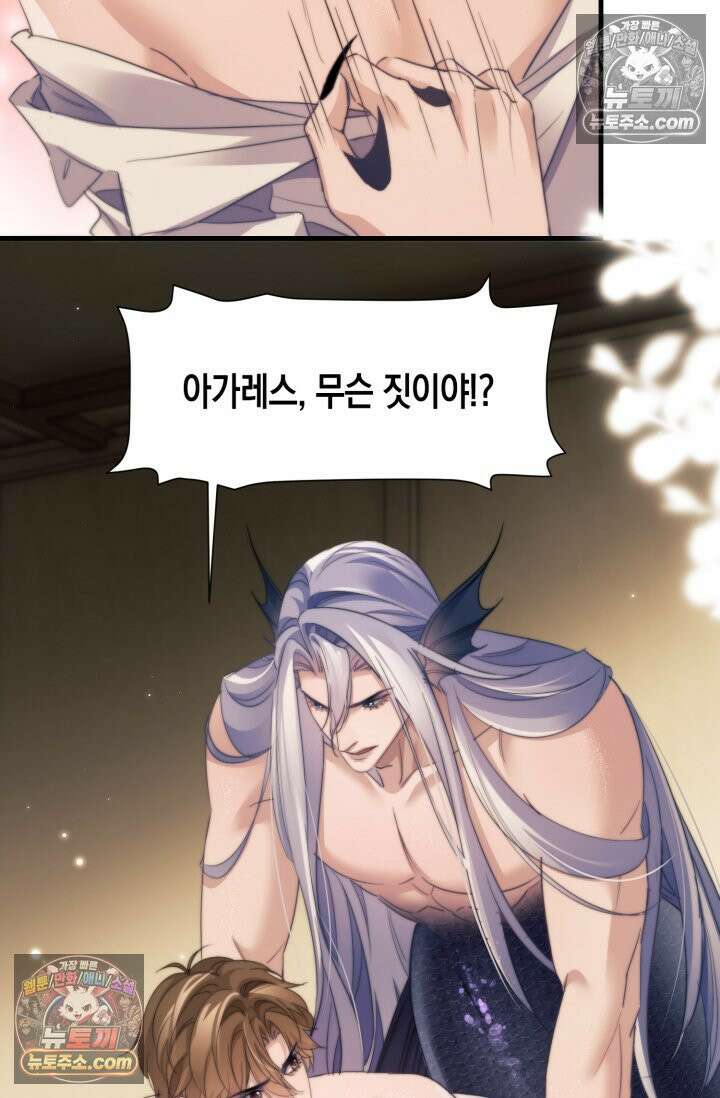 다니엘의 인어 107화 4