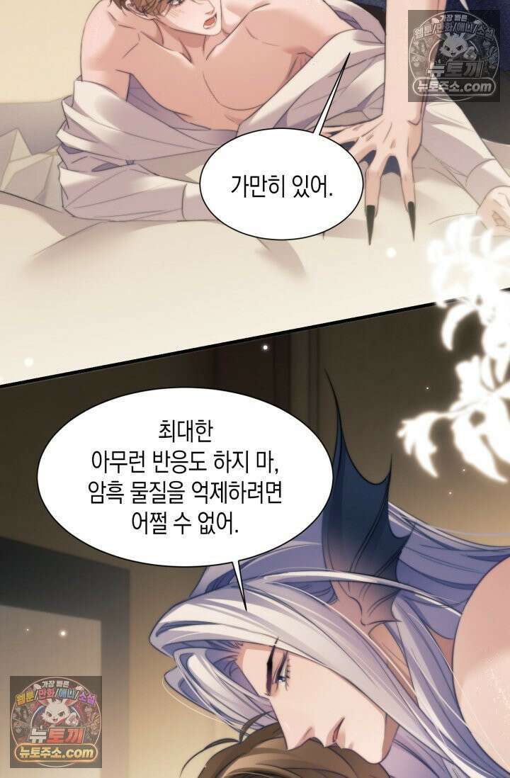 다니엘의 인어 107화 5