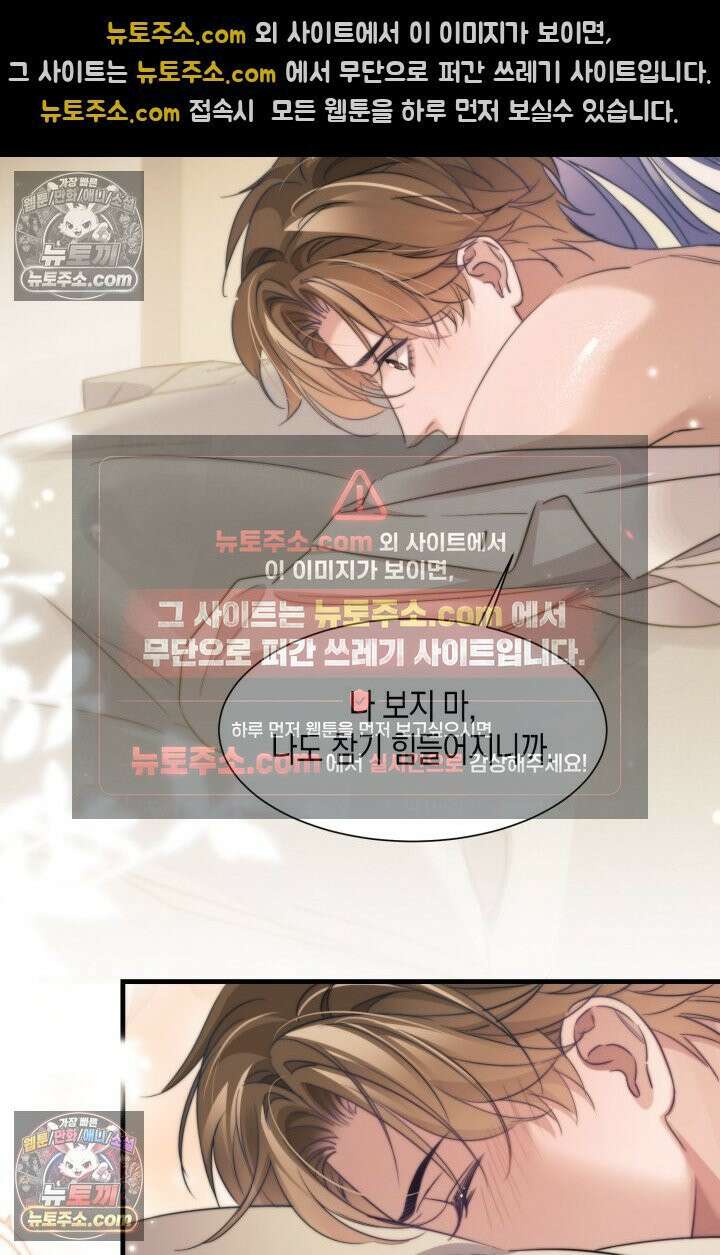다니엘의 인어 107화 6