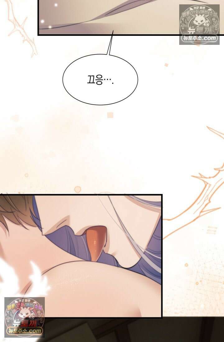 다니엘의 인어 107화 7