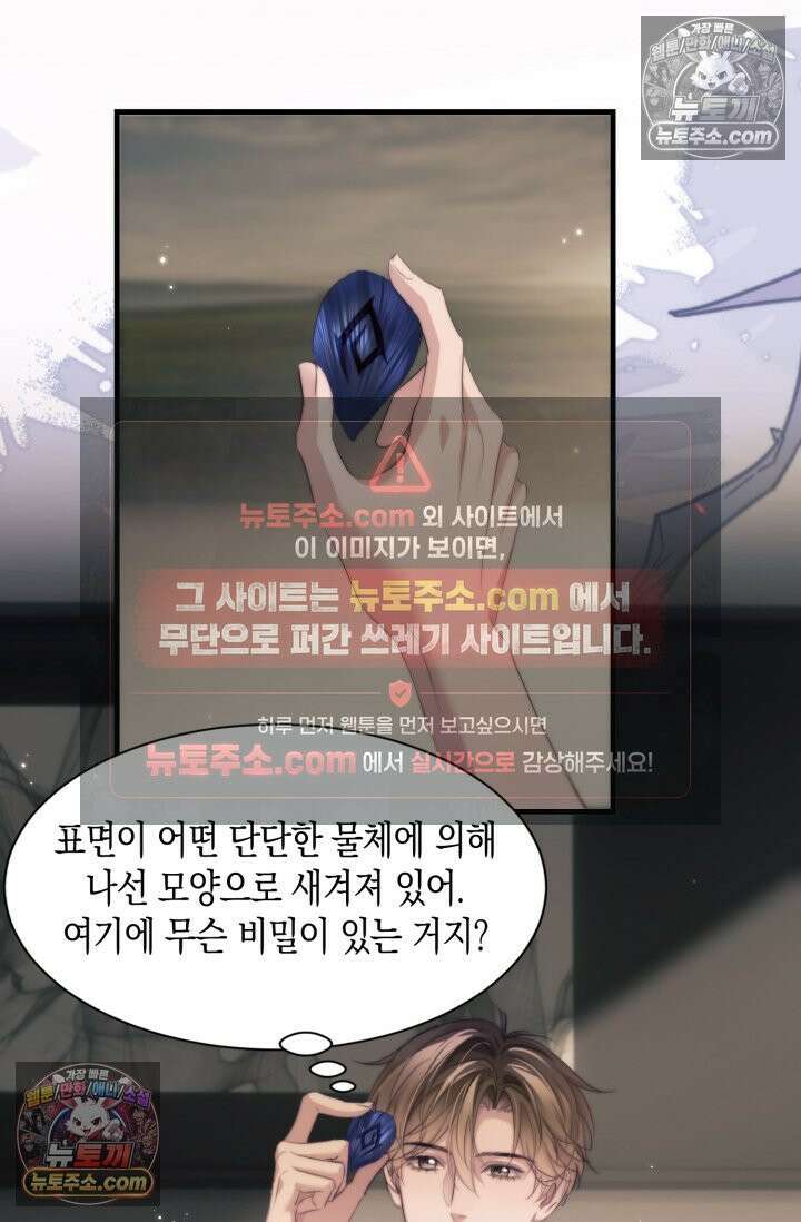 다니엘의 인어 117화 2