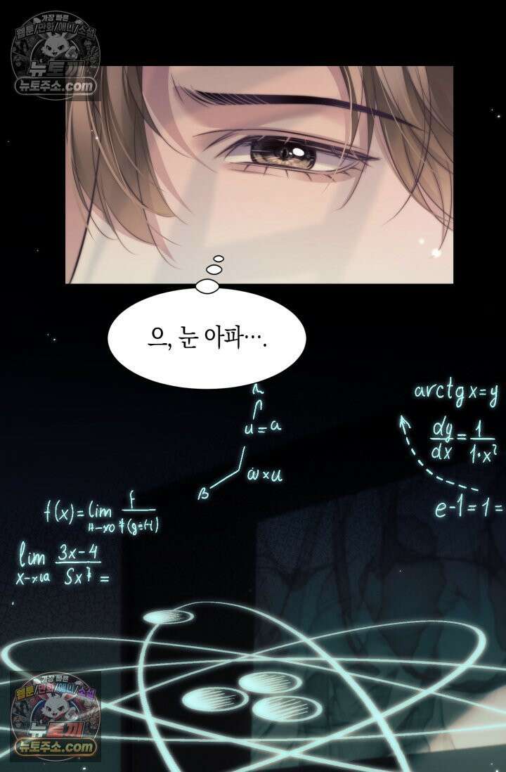 다니엘의 인어 117화 4