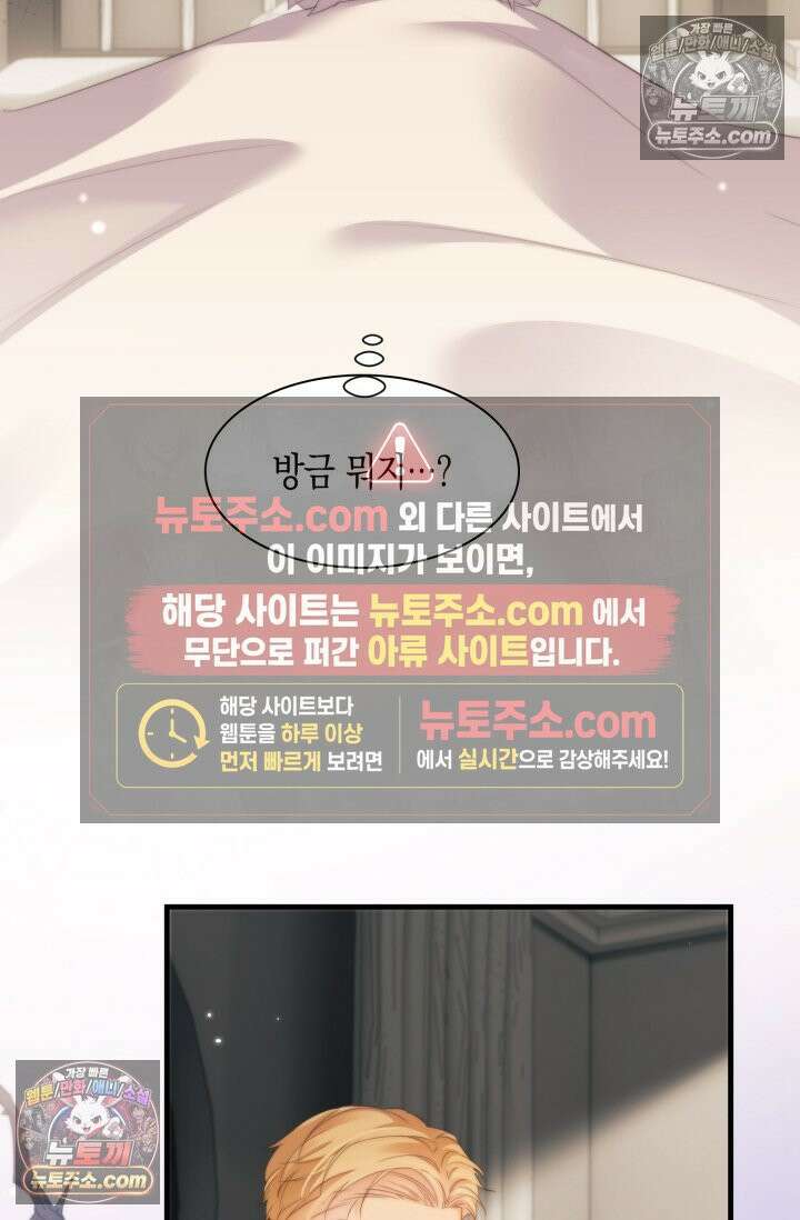 다니엘의 인어 117화 7
