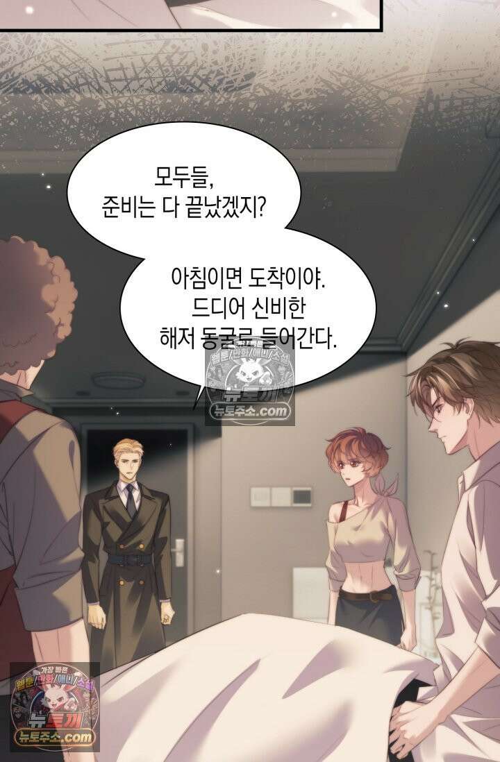 다니엘의 인어 117화 9
