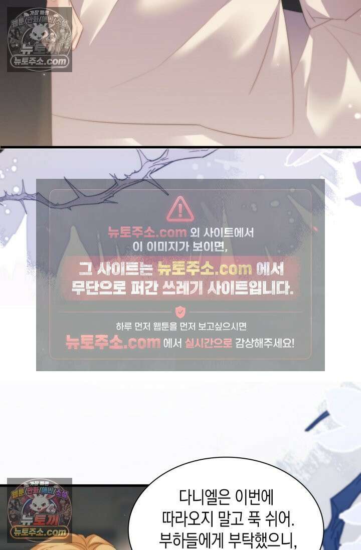 다니엘의 인어 117화 10
