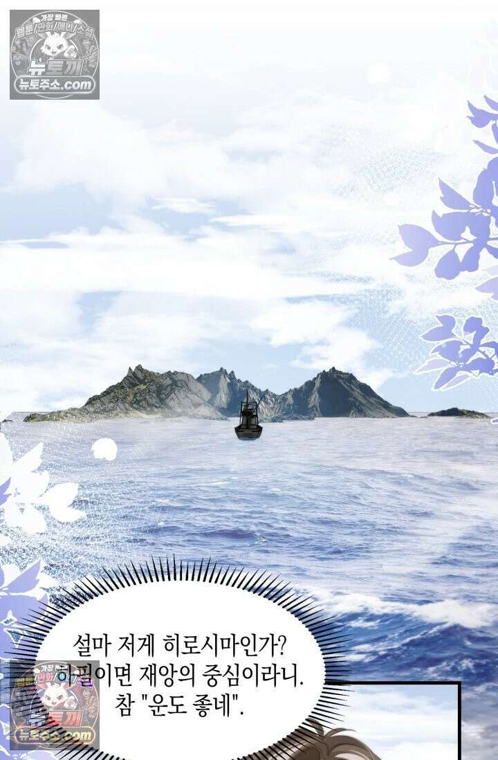 다니엘의 인어 127화 2