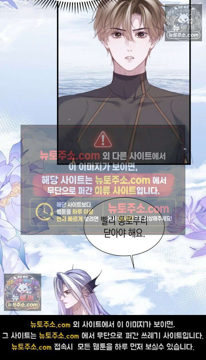 다니엘의 인어 127화 3