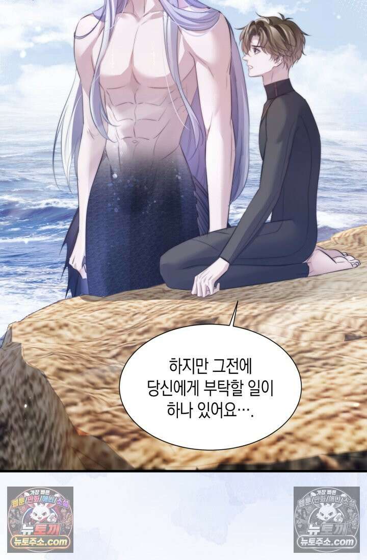 다니엘의 인어 127화 4