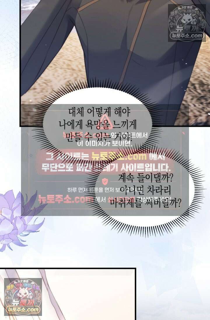 다니엘의 인어 127화 7