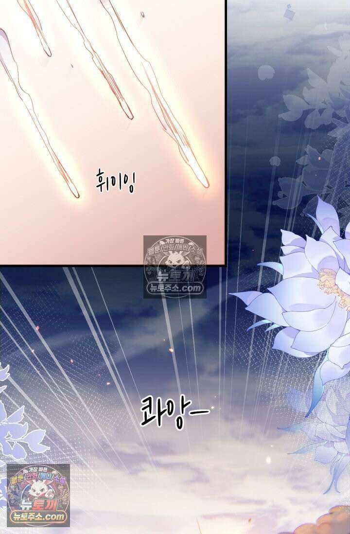 다니엘의 인어 127화 8