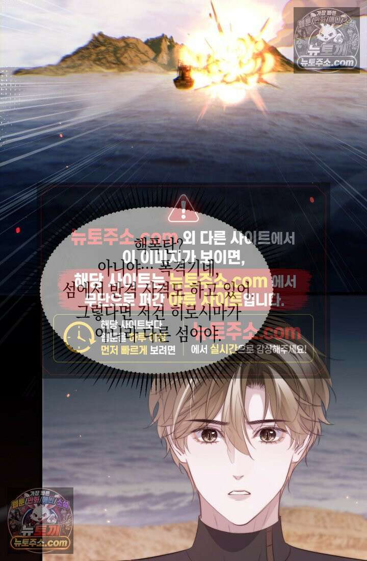 다니엘의 인어 127화 9