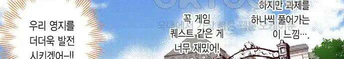 0살 아기 스타트 대시 이야기 2화 16