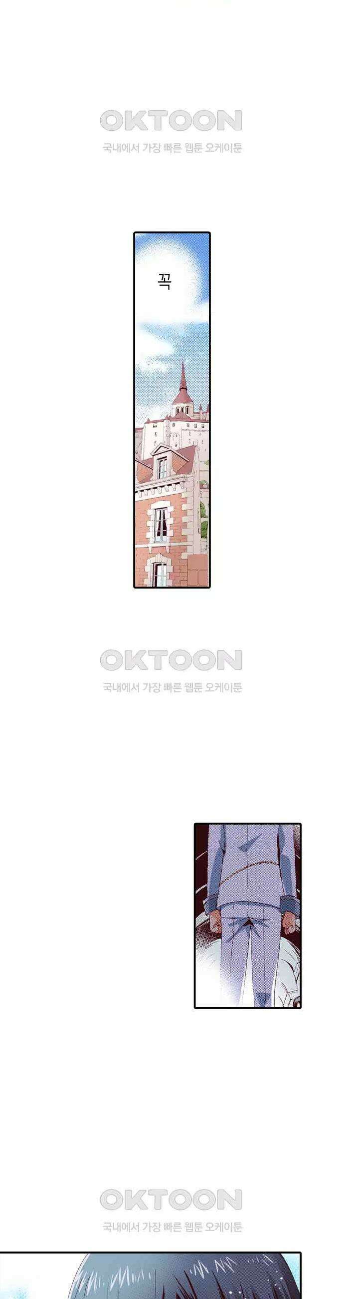 0살 아기 스타트 대시 이야기 11화 2