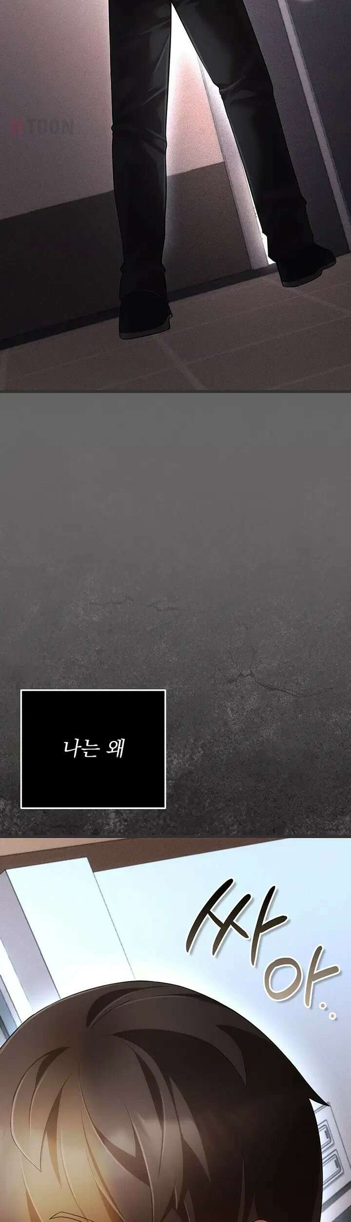 치한순애 5화 - 현관 합체, 사정없이 박는 뒷치기 2