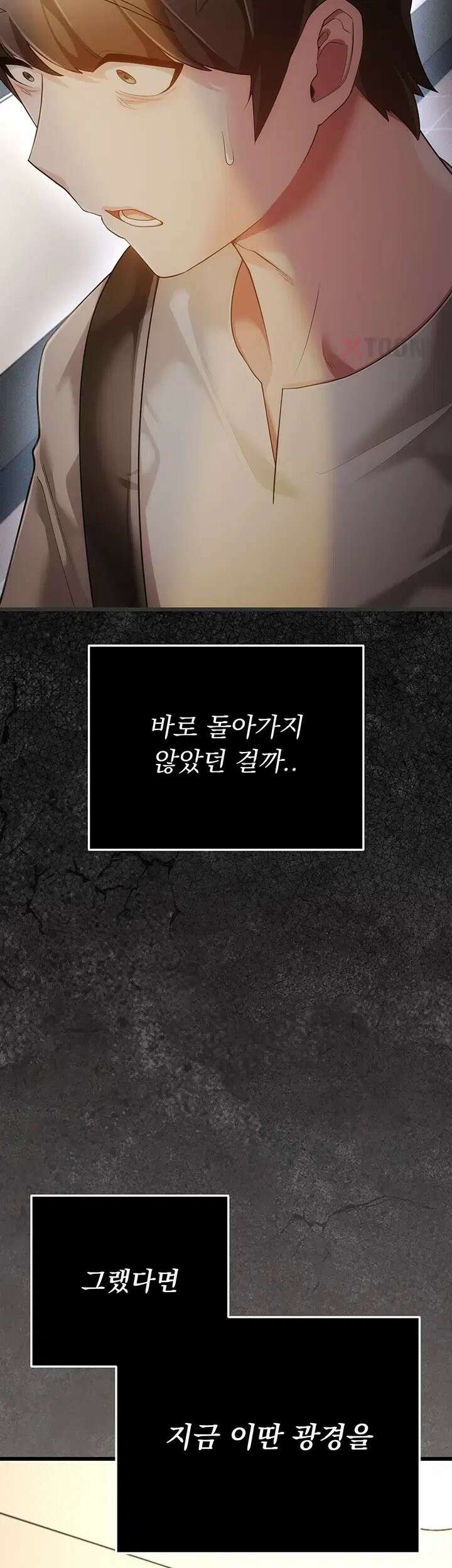 치한순애 5화 - 현관 합체, 사정없이 박는 뒷치기 3