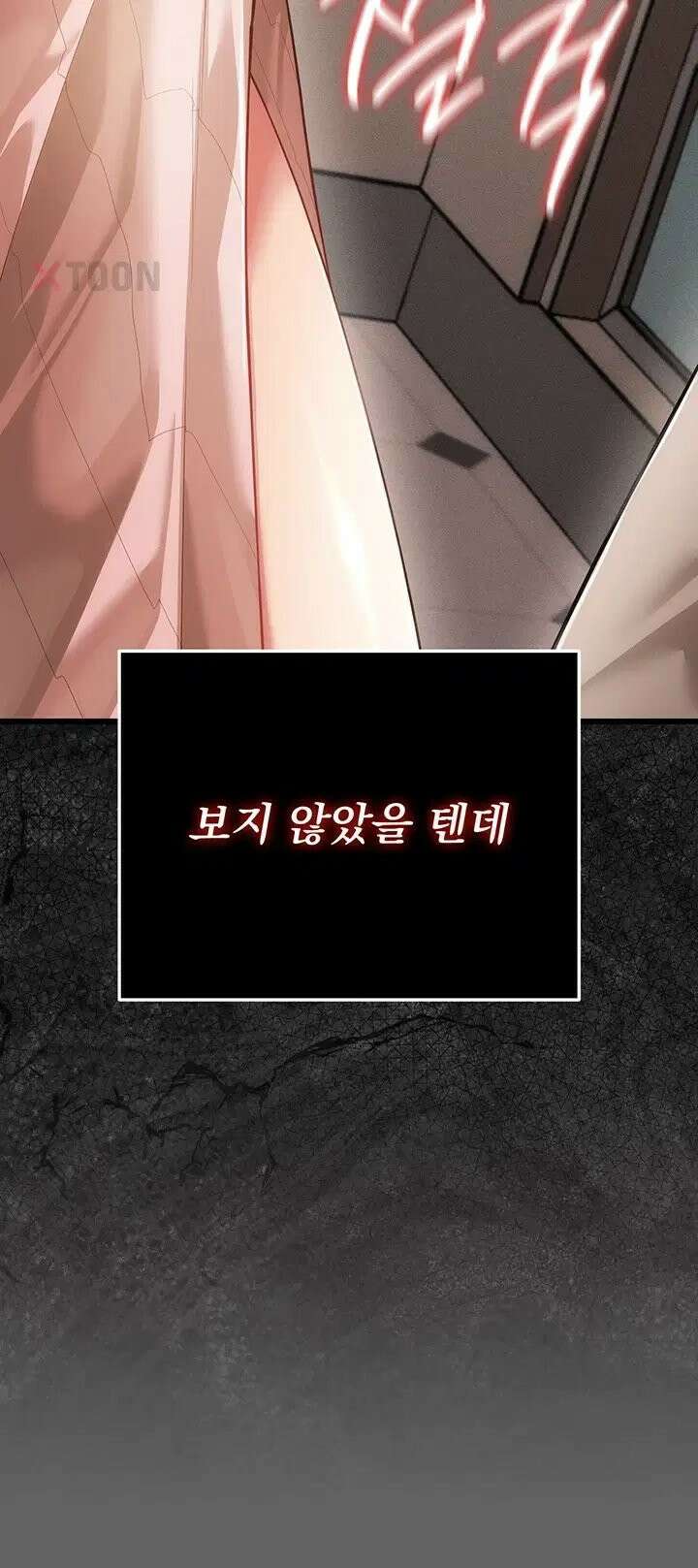 치한순애 5화 - 현관 합체, 사정없이 박는 뒷치기 5