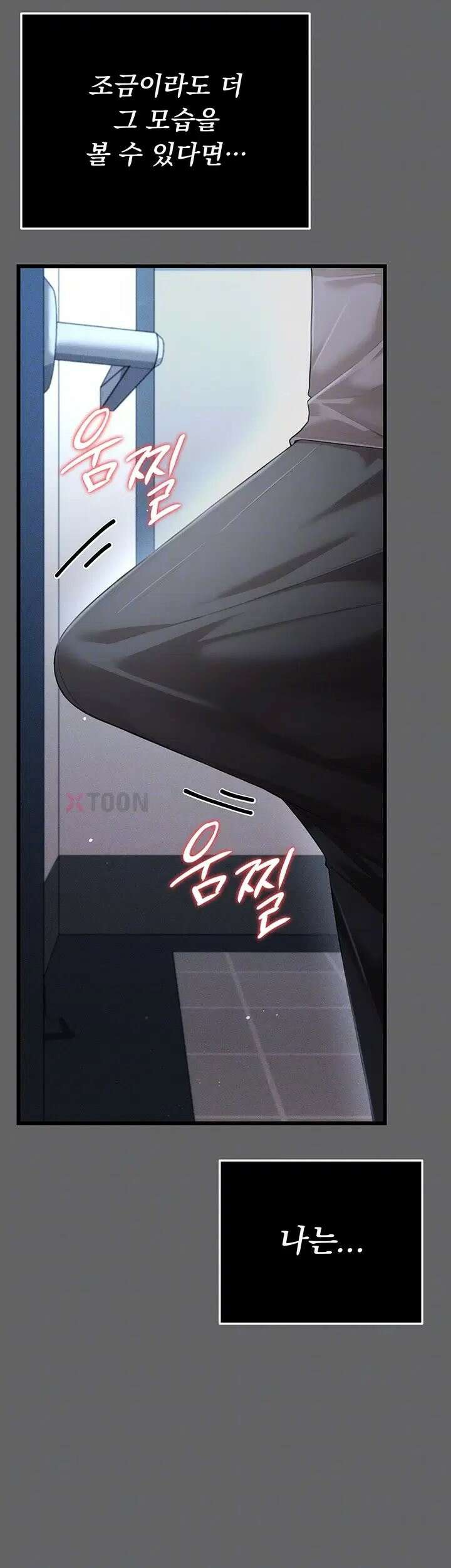 치한순애 5화 - 현관 합체, 사정없이 박는 뒷치기 12