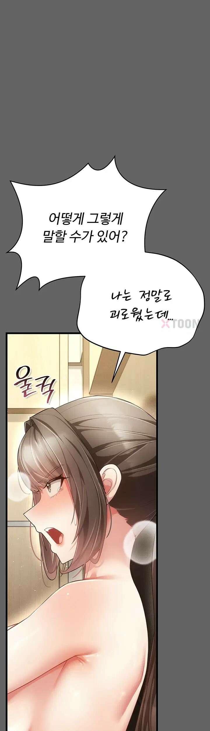 치한순애 5화 - 현관 합체, 사정없이 박는 뒷치기 17