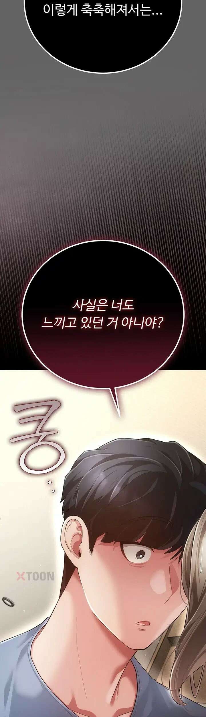 치한순애 5화 - 현관 합체, 사정없이 박는 뒷치기 22