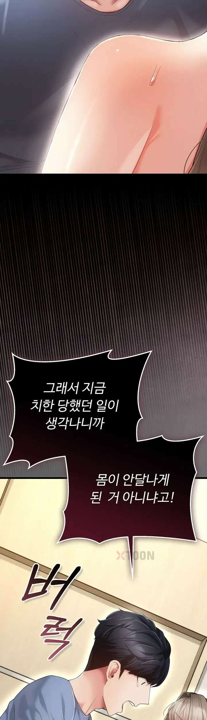 치한순애 5화 - 현관 합체, 사정없이 박는 뒷치기 23