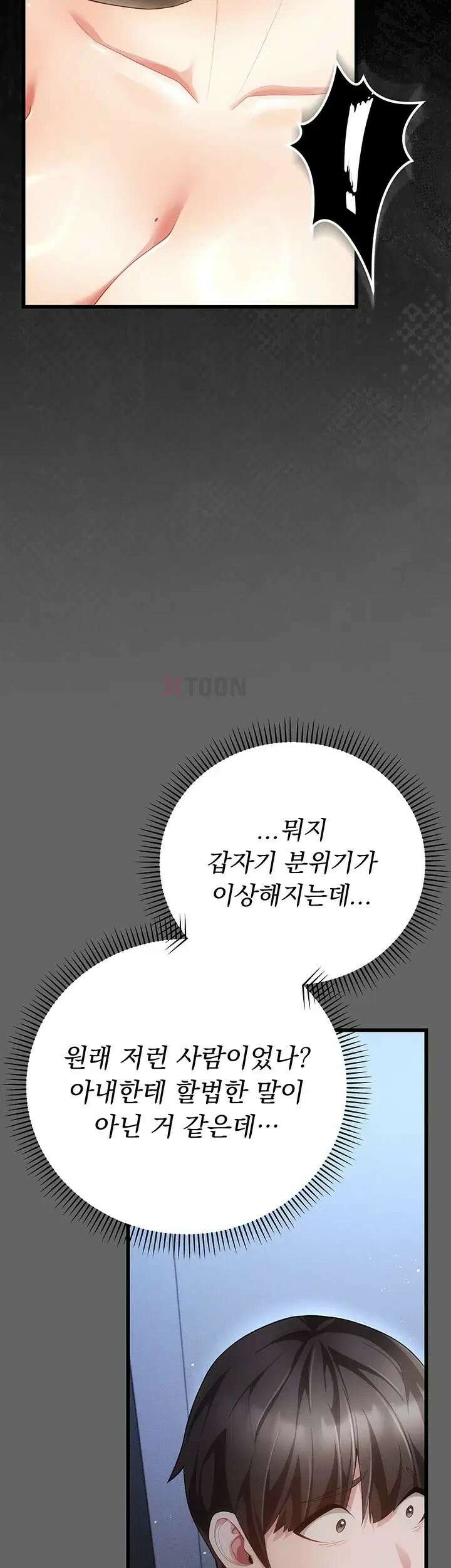 치한순애 5화 - 현관 합체, 사정없이 박는 뒷치기 27