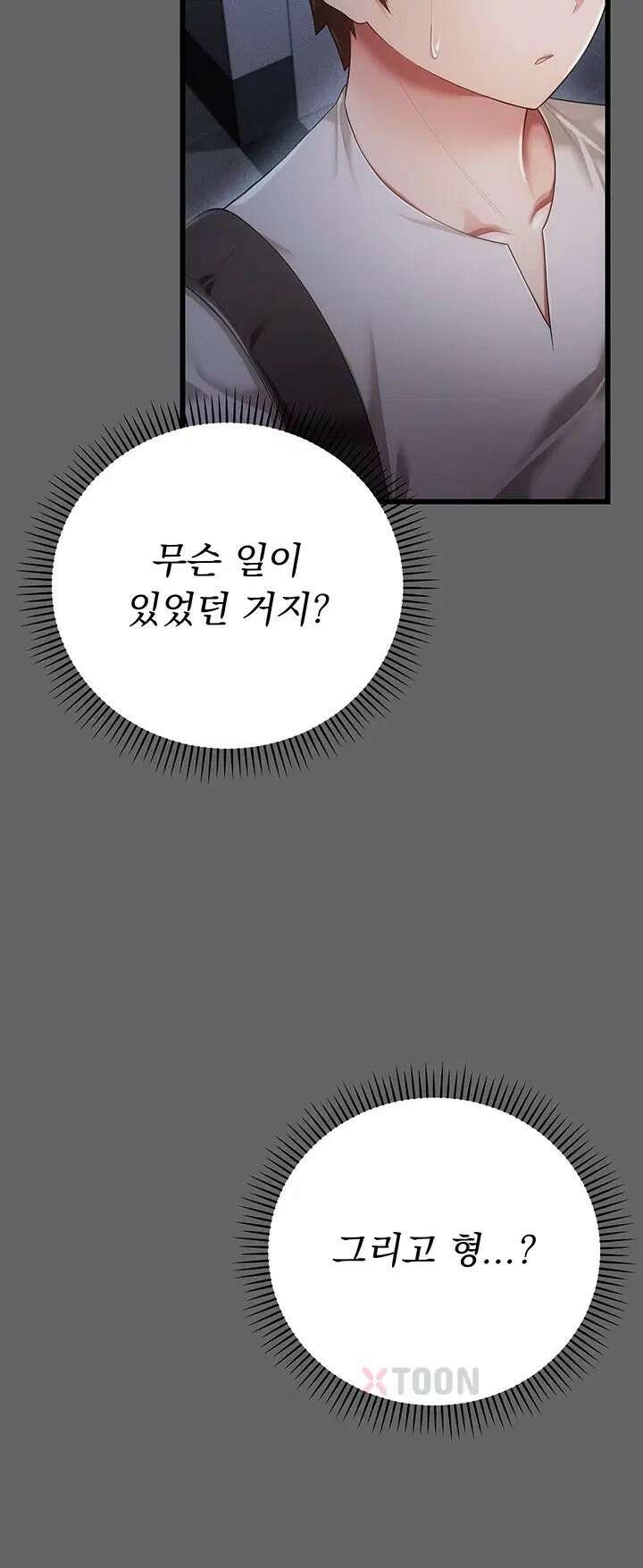 치한순애 5화 - 현관 합체, 사정없이 박는 뒷치기 28