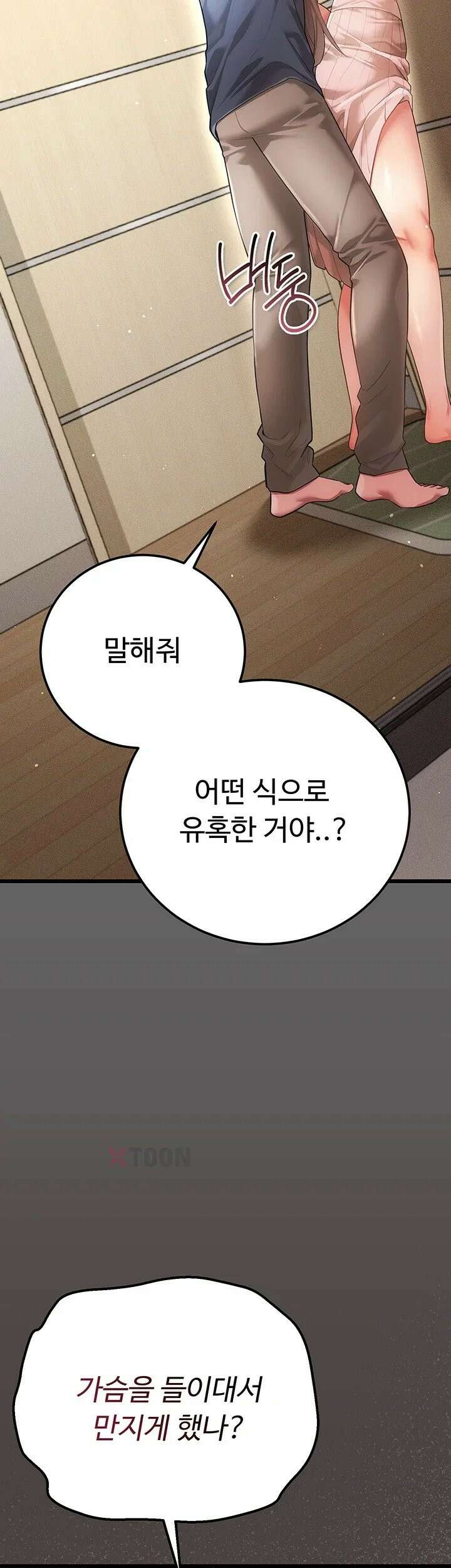 치한순애 5화 - 현관 합체, 사정없이 박는 뒷치기 32