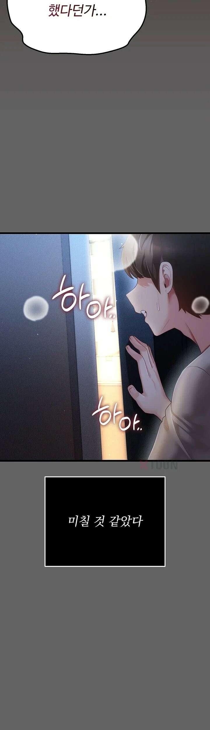 치한순애 5화 - 현관 합체, 사정없이 박는 뒷치기 35