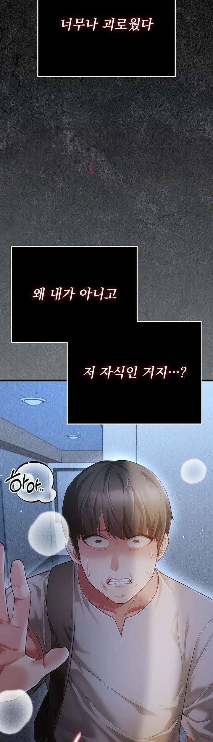 치한순애 5화 - 현관 합체, 사정없이 박는 뒷치기 38