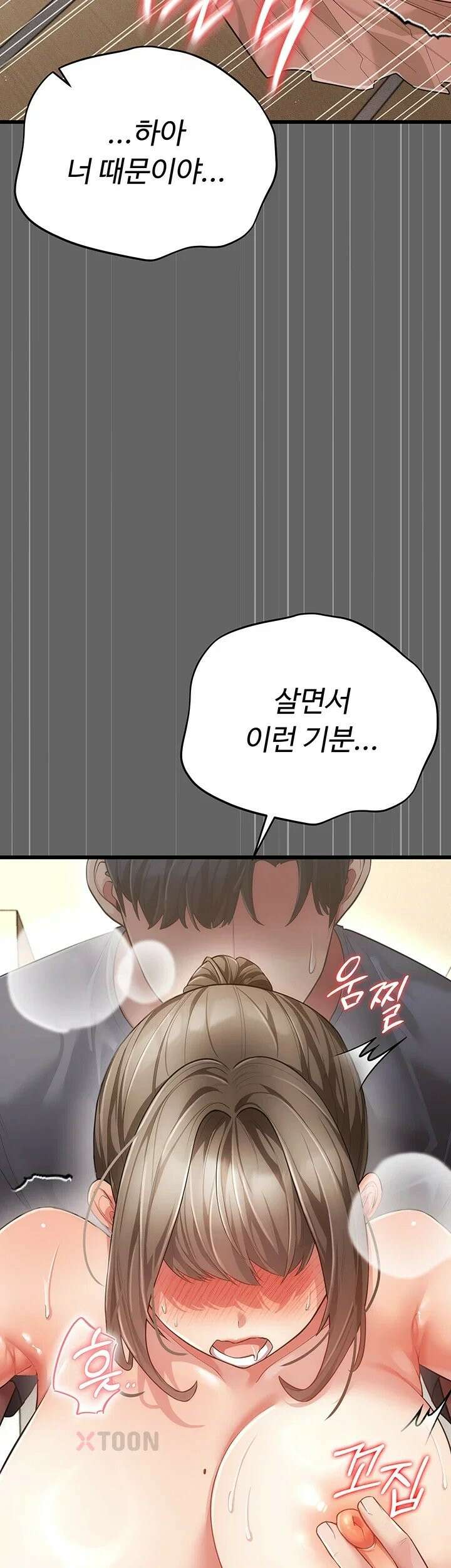 치한순애 5화 - 현관 합체, 사정없이 박는 뒷치기 42