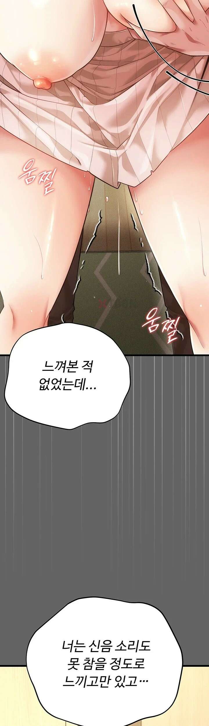 치한순애 5화 - 현관 합체, 사정없이 박는 뒷치기 43
