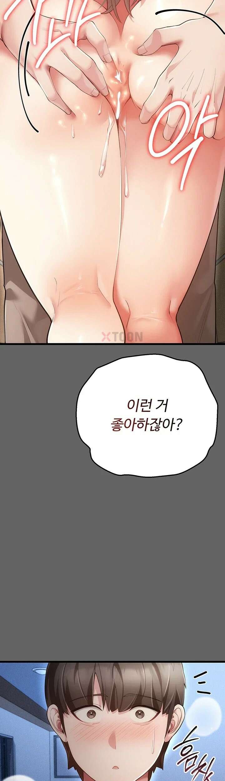 치한순애 5화 - 현관 합체, 사정없이 박는 뒷치기 59
