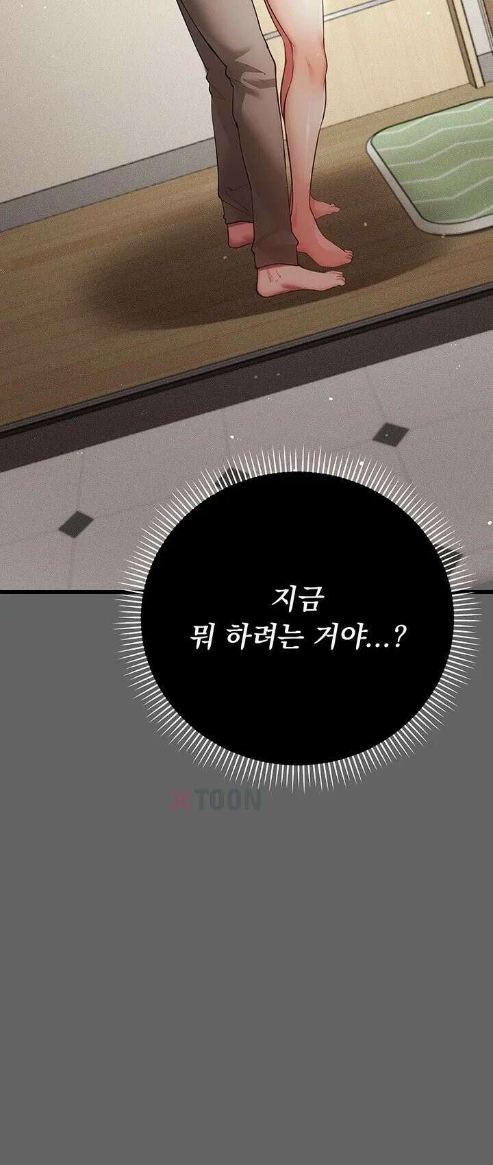 치한순애 5화 - 현관 합체, 사정없이 박는 뒷치기 61